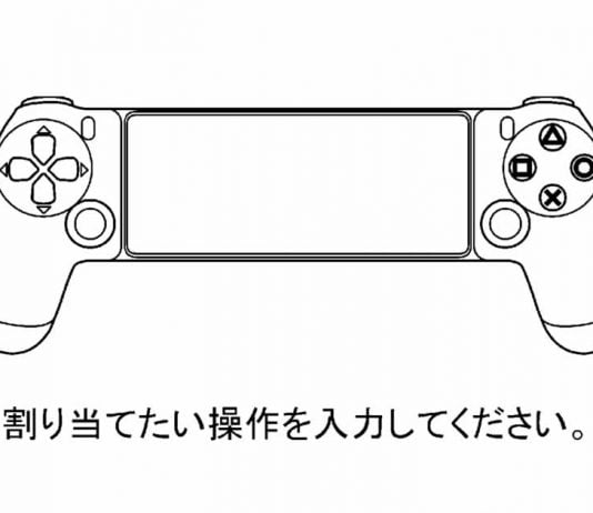 Smartphone Based PlayStation Controller